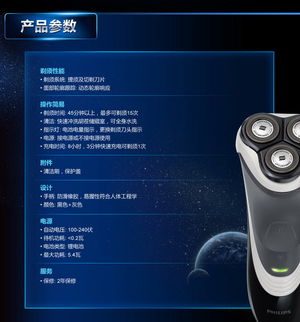 飞利浦 philips 剃须用品, 飞利浦 电动剃须刀 pt721 东方购物,东方cj