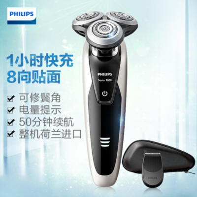 飞利浦S9041/12男士电动剃须刀 精致高效的剃须体验