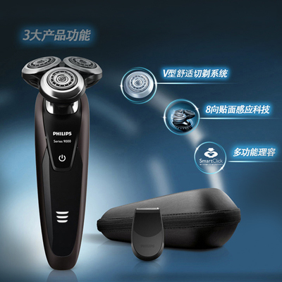 飞利浦智能剃须刀S9031 进口三头充电式干湿两用剃须体验