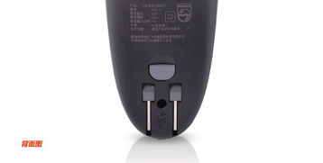 飞利浦充电式电动剃须刀 便捷高效的现代剃须之选